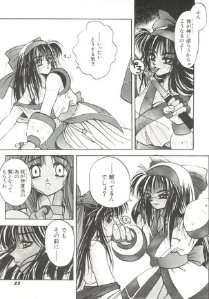 Bishoujo Doujinshi Anthology 14 Page #28