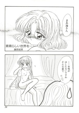 Bishoujo Doujinshi Anthology 14 Page #82