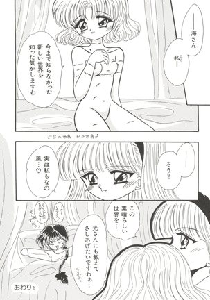 Bishoujo Doujinshi Anthology 14 Page #99