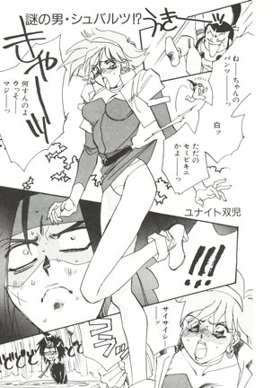 Bishoujo Doujinshi Anthology 14 Page #44