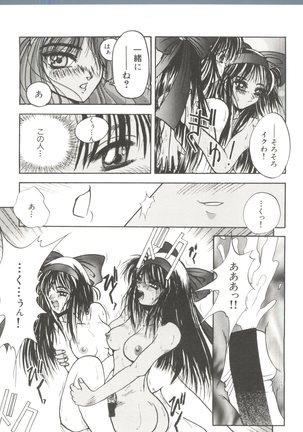 Bishoujo Doujinshi Anthology 14 Page #41
