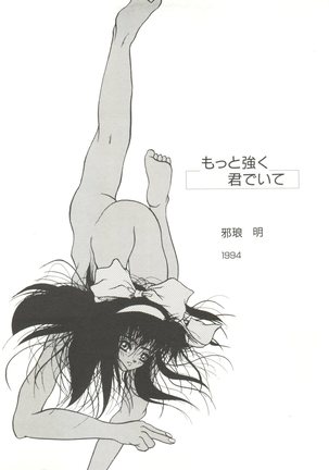Bishoujo Doujinshi Anthology 14 Page #26