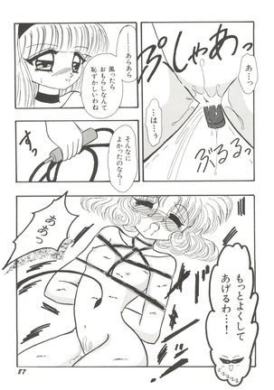Bishoujo Doujinshi Anthology 14 Page #90