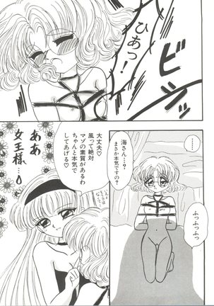 Bishoujo Doujinshi Anthology 14 Page #86