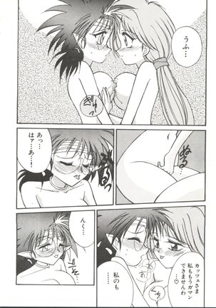 Bishoujo Doujinshi Anthology 14 Page #21