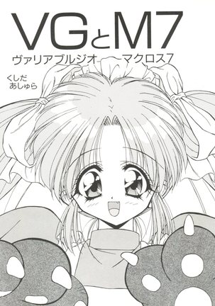 Bishoujo Doujinshi Anthology 14 Page #70