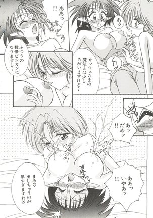 Bishoujo Doujinshi Anthology 14 Page #17