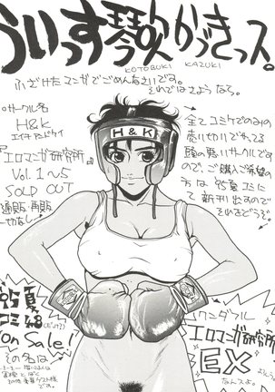Bishoujo Doujinshi Anthology 14 Page #116