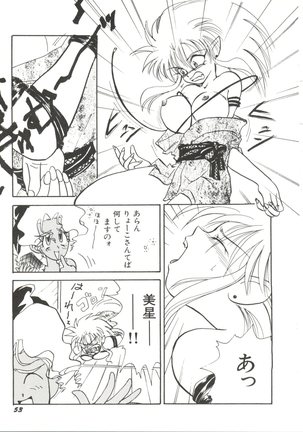 Bishoujo Doujinshi Anthology 14 Page #56