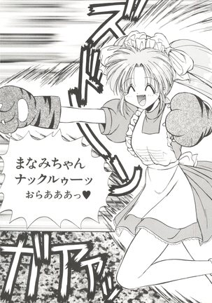 Bishoujo Doujinshi Anthology 14 Page #71