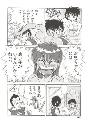 Bishoujo Doujinshi Anthology 14 Page #123