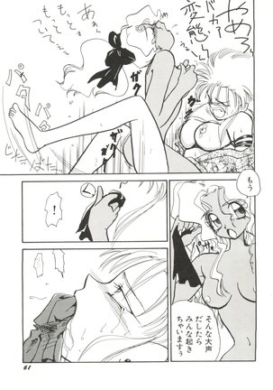 Bishoujo Doujinshi Anthology 14 Page #64