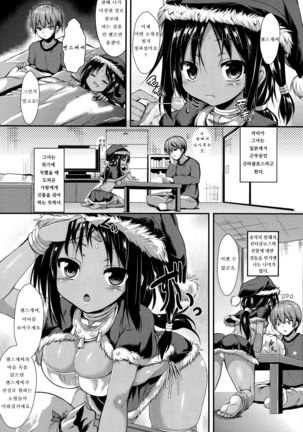 Kokoro Bakari Present