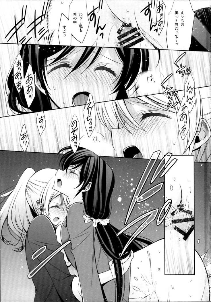 Houkago no Seitokaishitsu