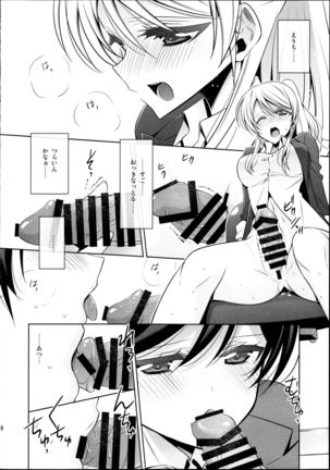 Houkago no Seitokaishitsu - Page 17