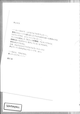 Houkago no Seitokaishitsu - Page 22