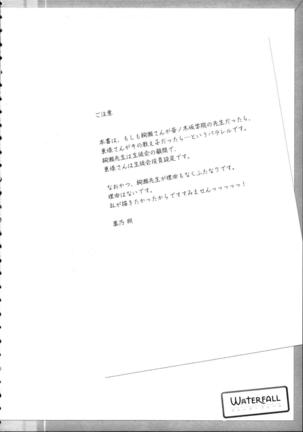 Houkago no Seitokaishitsu - Page 3