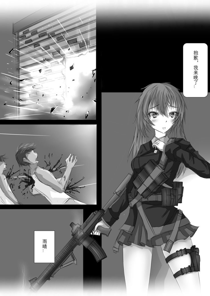 A3 in darkness episode1