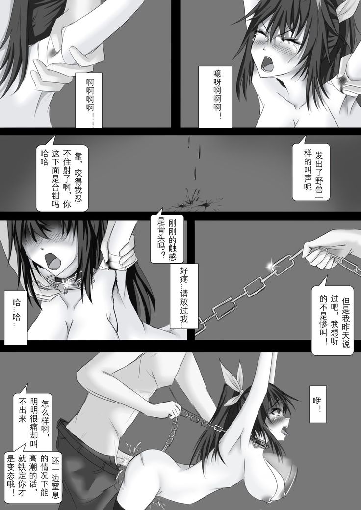 A3 in darkness episode1