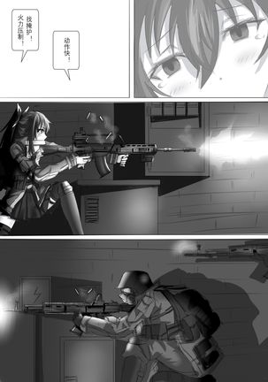 A3 in darkness episode1 Page #9