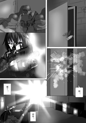 A3 in darkness episode1 Page #8