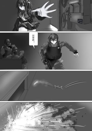 A3 in darkness episode1 Page #11