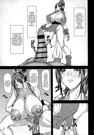 Hatsujou Hime Page #7