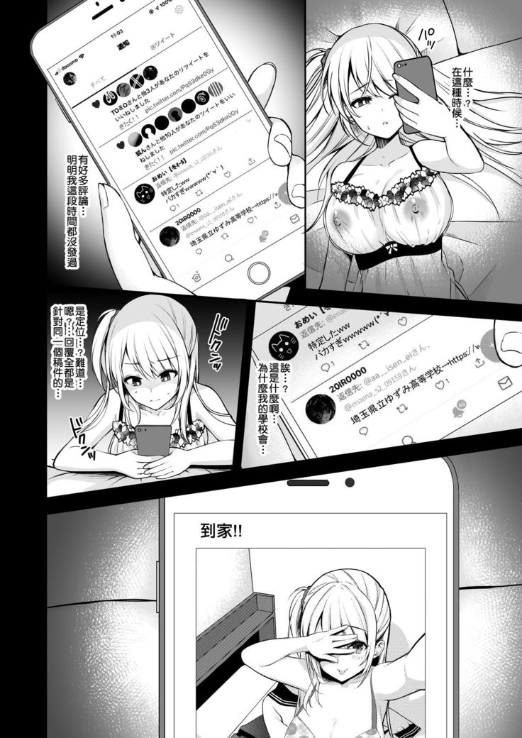 Himitsu 3 ~Oyako no Himitsu Choukyou Kairaku Ochi~