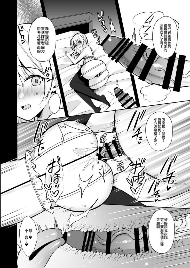 Himitsu 3 ~Oyako no Himitsu Choukyou Kairaku Ochi~