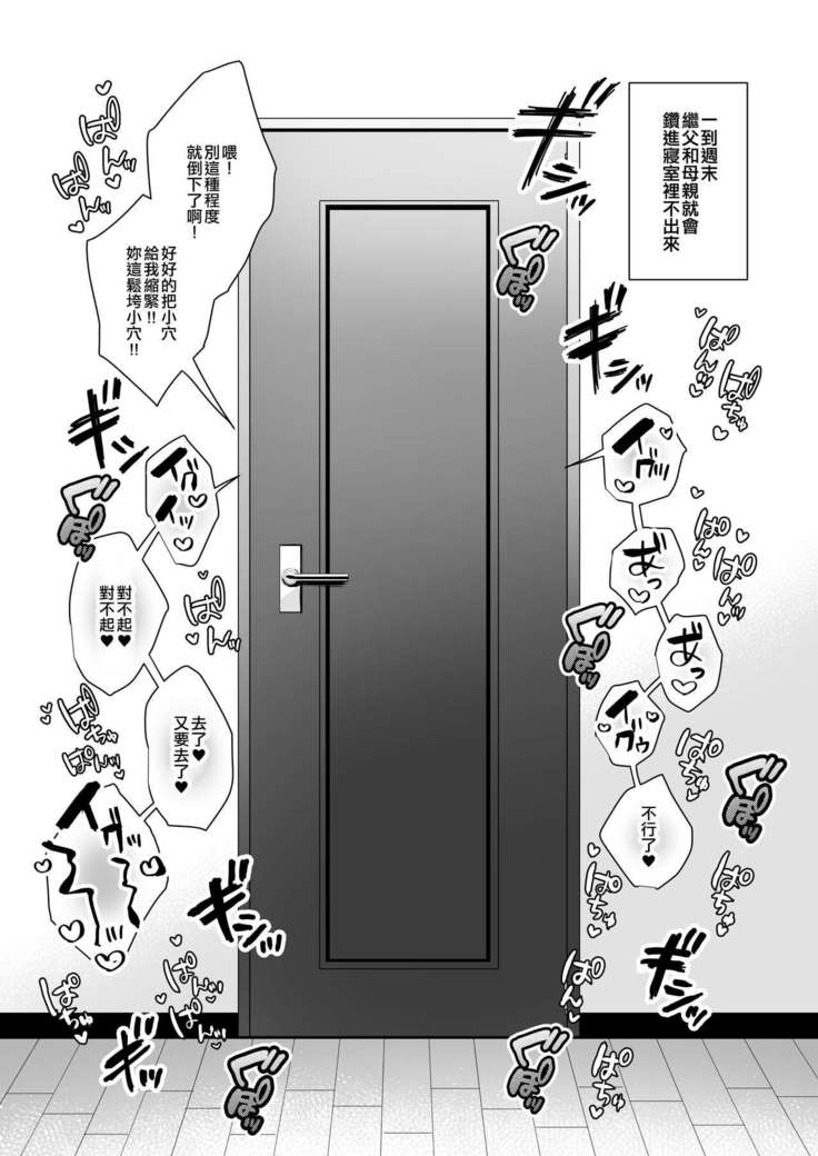 Himitsu 3 ~Oyako no Himitsu Choukyou Kairaku Ochi~