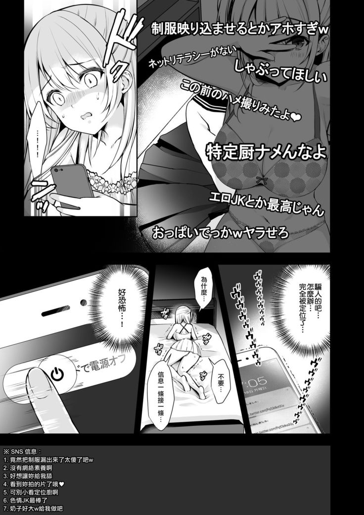 Himitsu 3 ~Oyako no Himitsu Choukyou Kairaku Ochi~