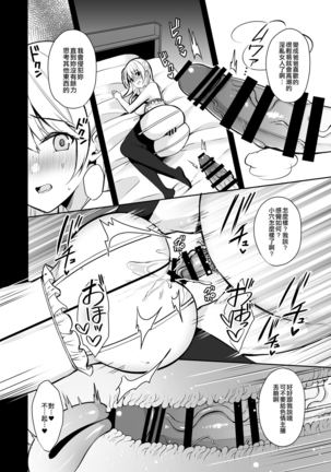 Himitsu 3 ~Oyako no Himitsu Choukyou Kairaku Ochi~ Page #20
