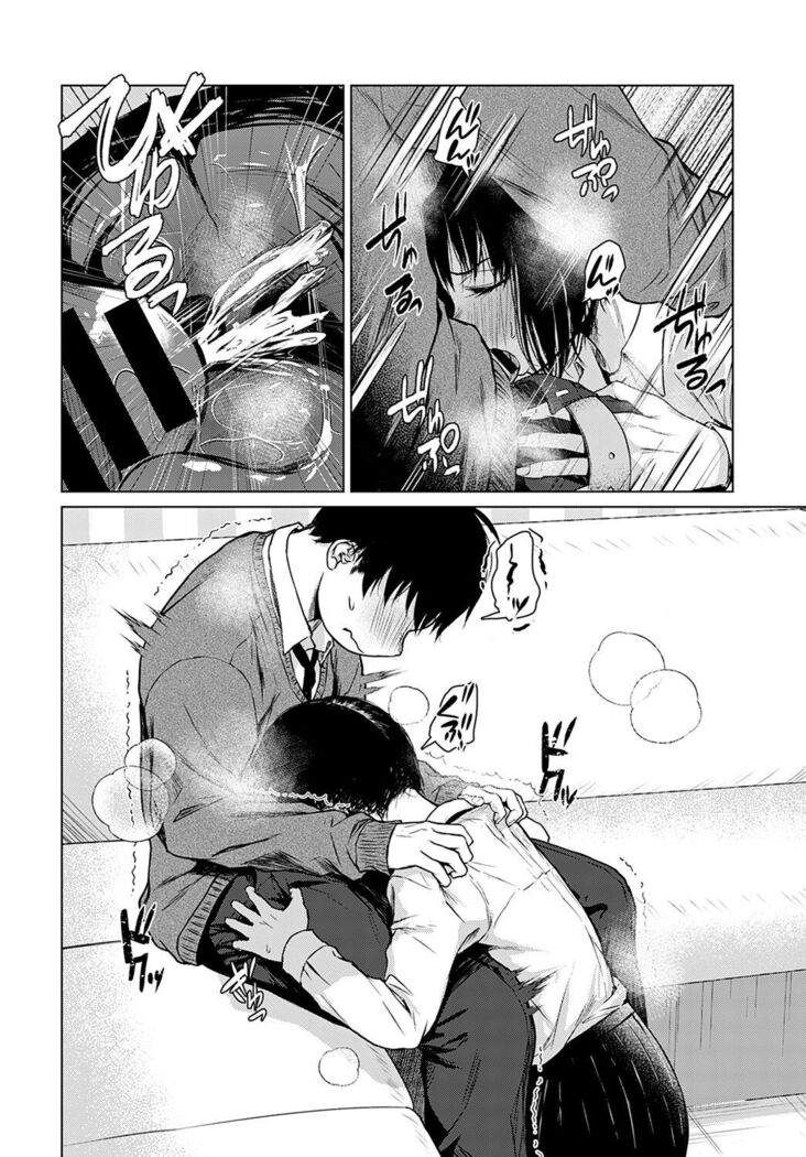 Besuto Kappuru no Jouken | Best Couple Criteria