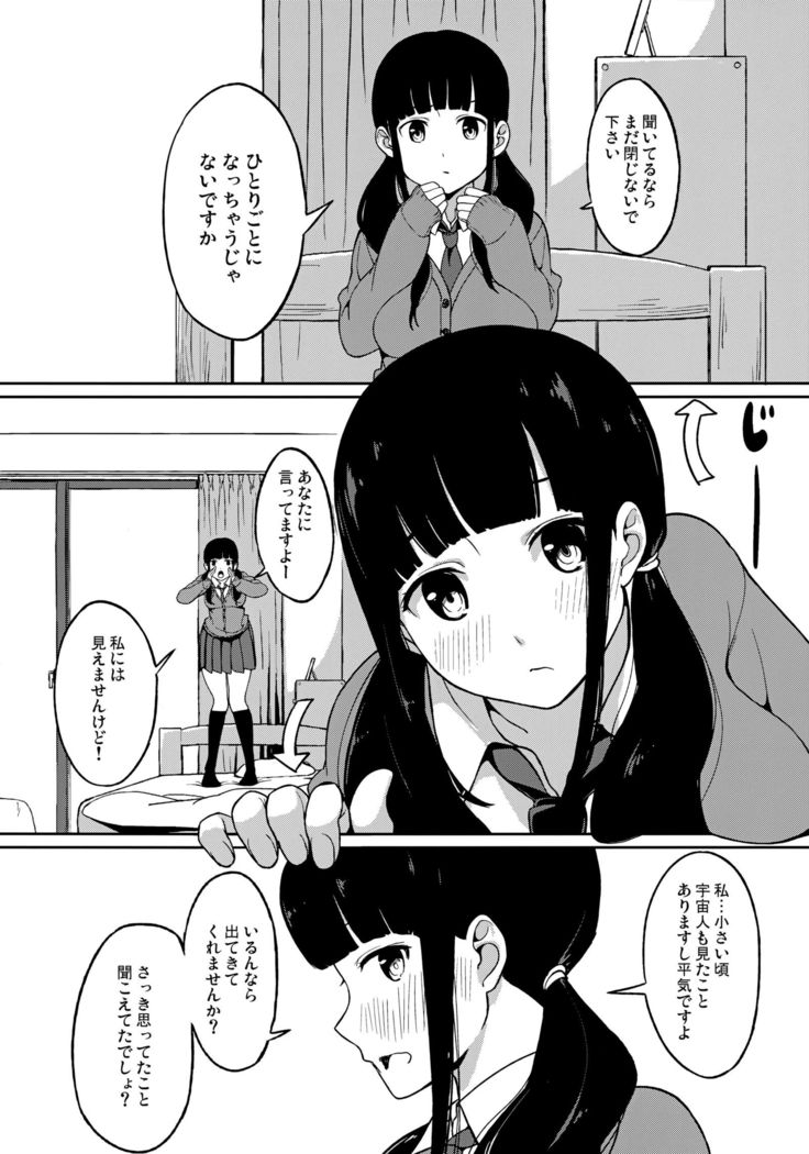 in the first person