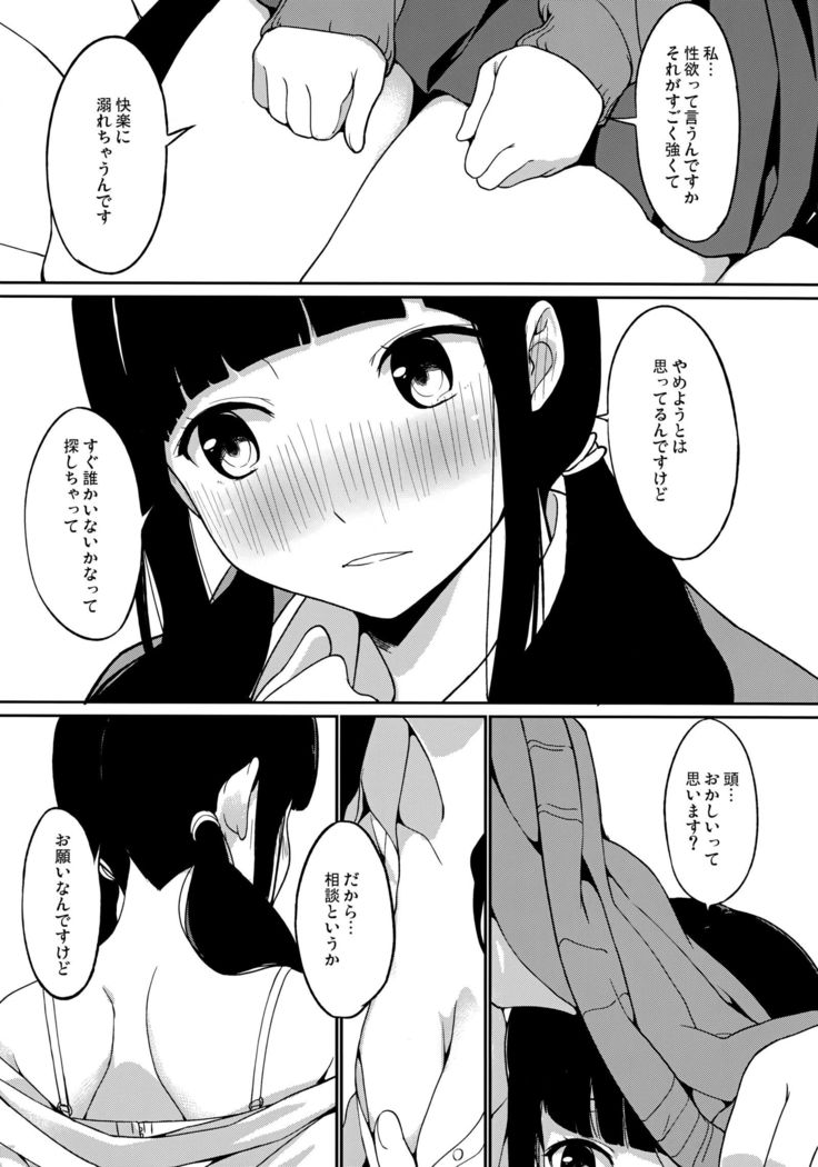 in the first person