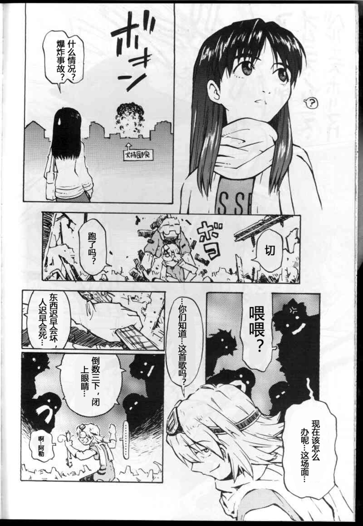 Watou-san to Issho