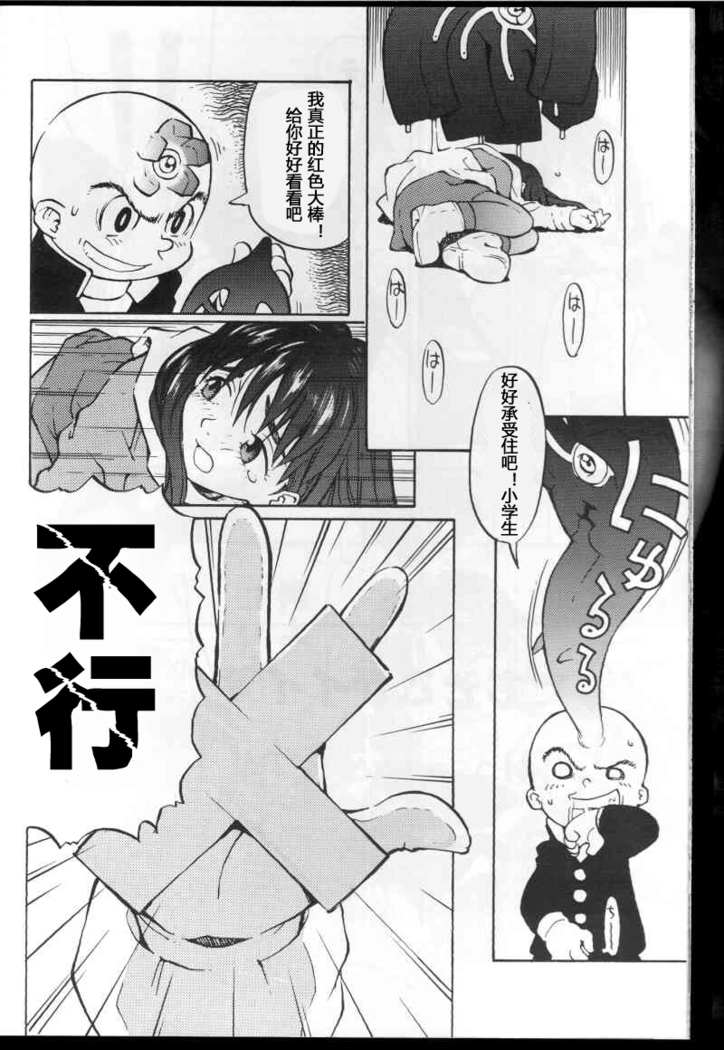 Watou-san to Issho