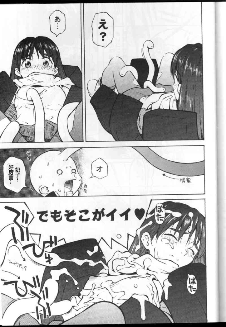Watou-san to Issho