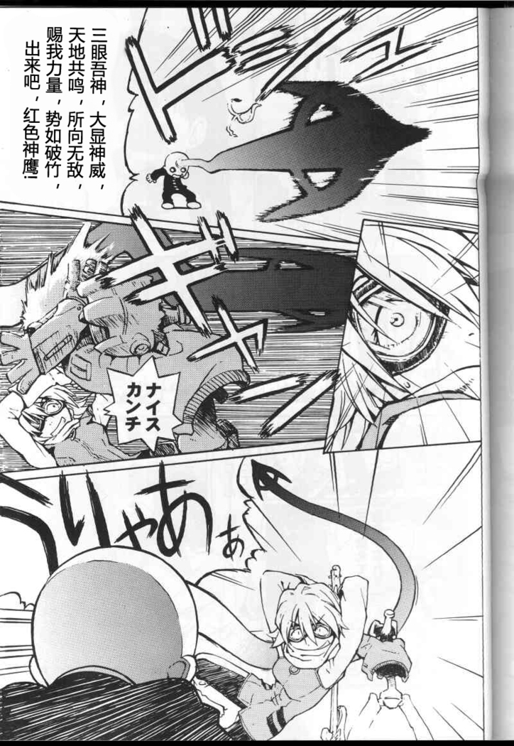 Watou-san to Issho