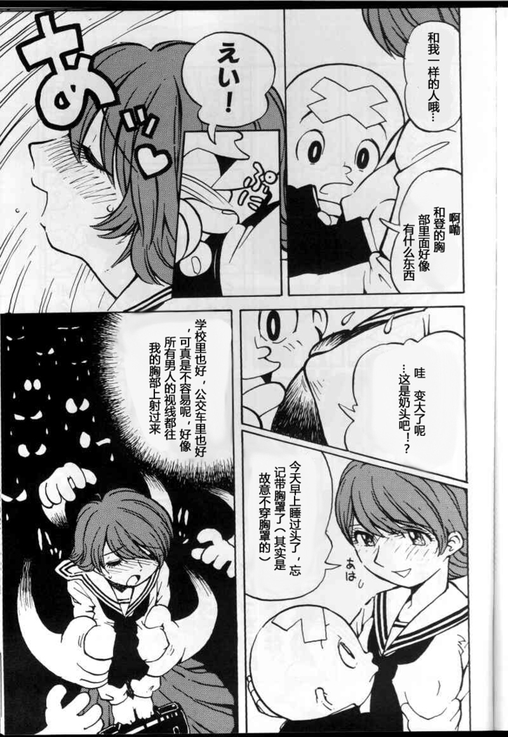 Watou-san to Issho
