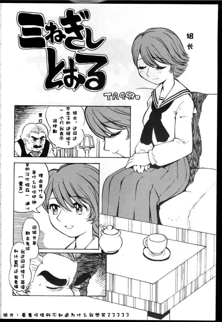 Watou-san to Issho