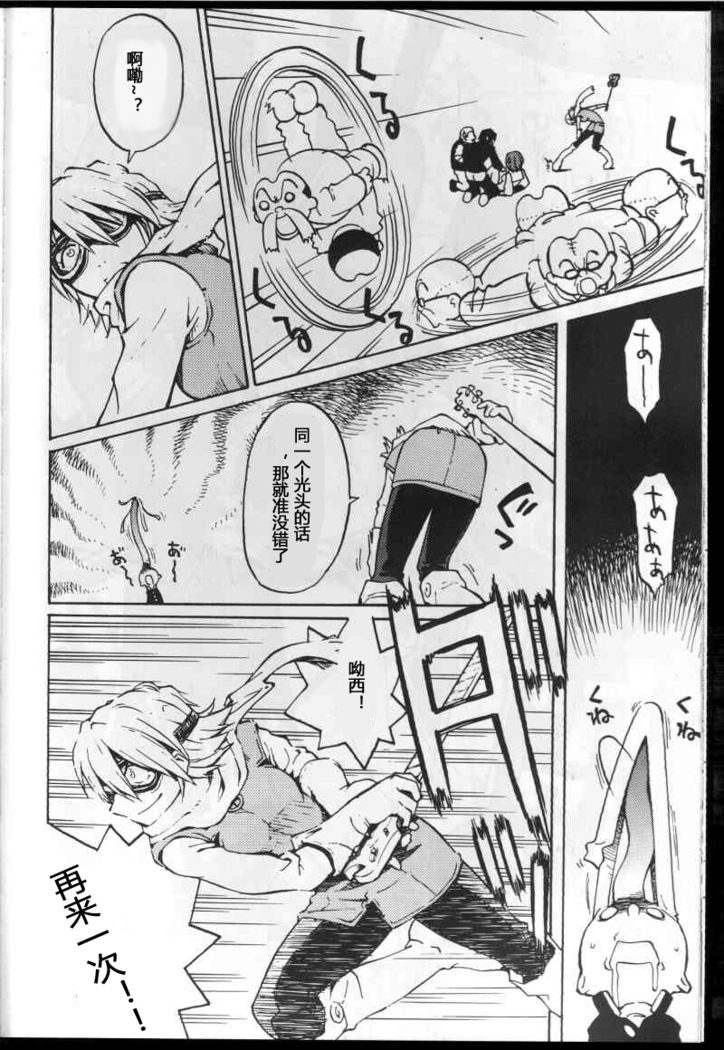 Watou-san to Issho