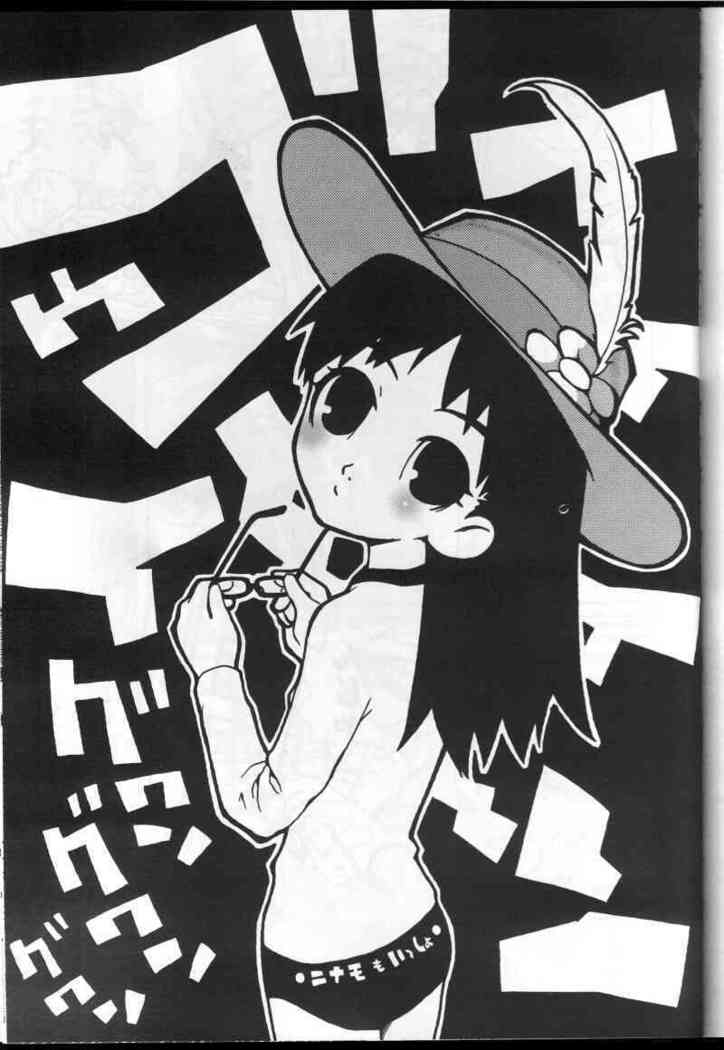 Watou-san to Issho