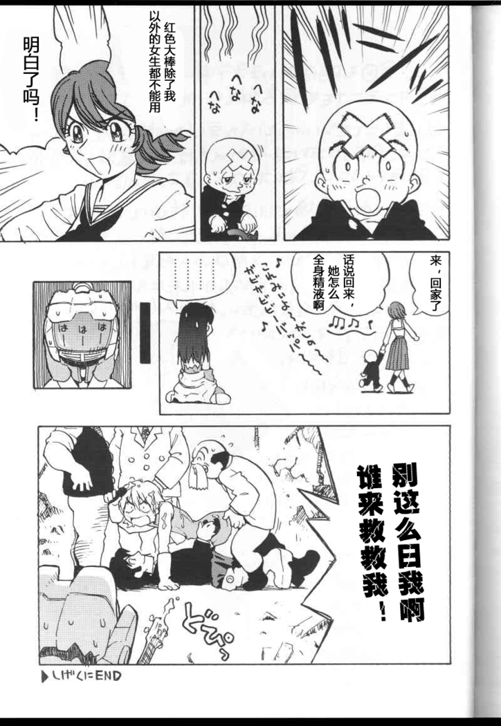 Watou-san to Issho