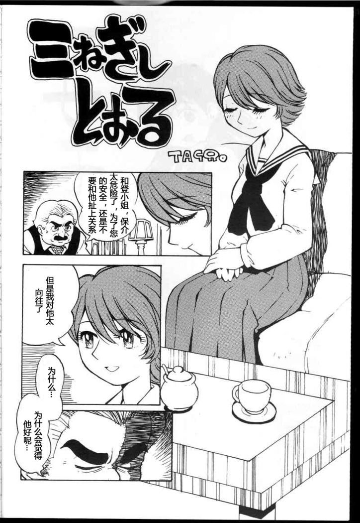 Watou-san to Issho