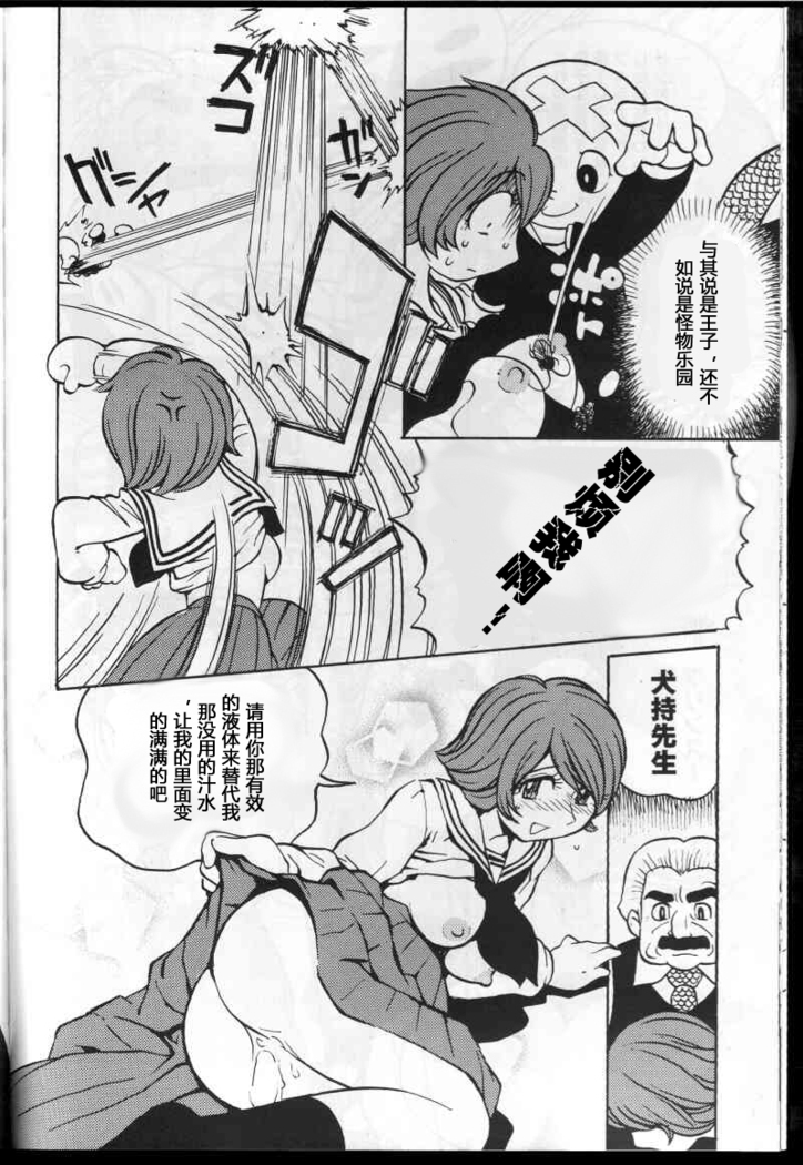 Watou-san to Issho