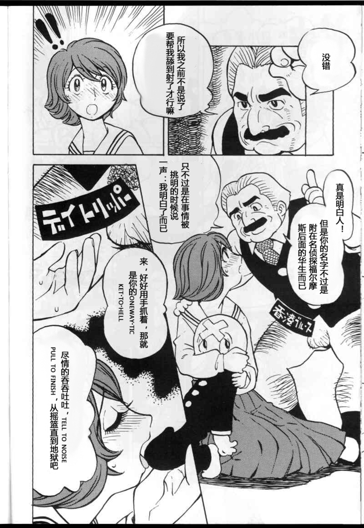 Watou-san to Issho