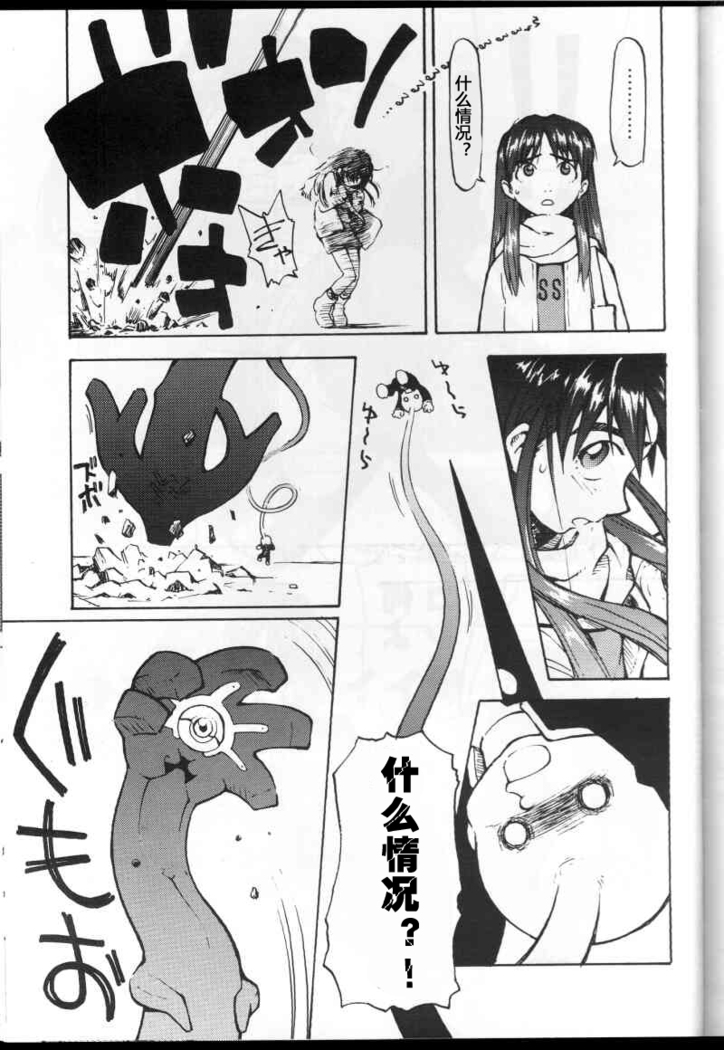 Watou-san to Issho