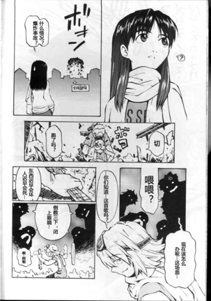 Watou-san to Issho Page #24