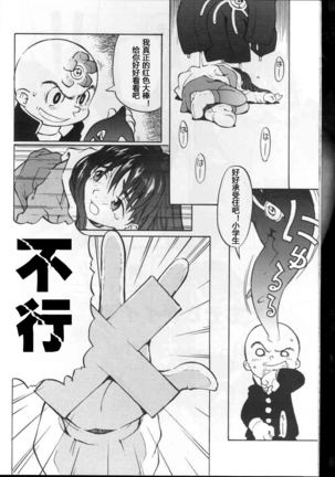 Watou-san to Issho Page #28